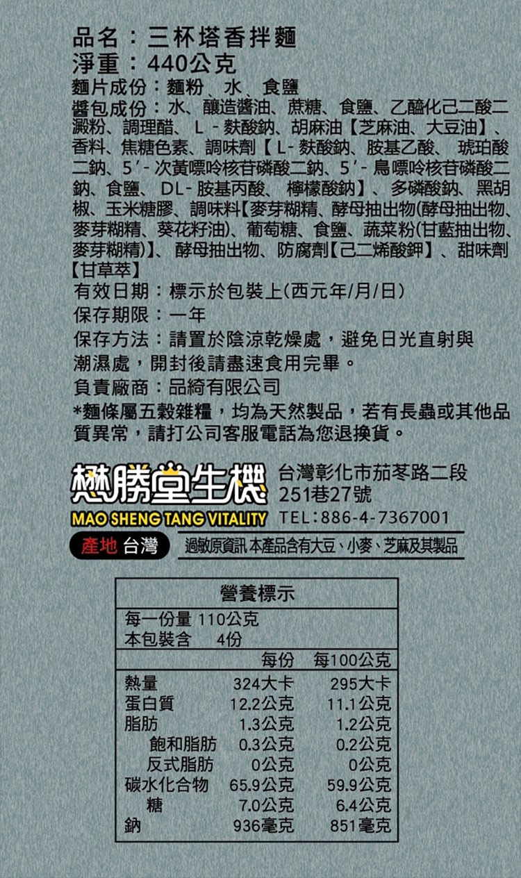 20260122114721584_750_0_80.jpg 油蔥 拌麵