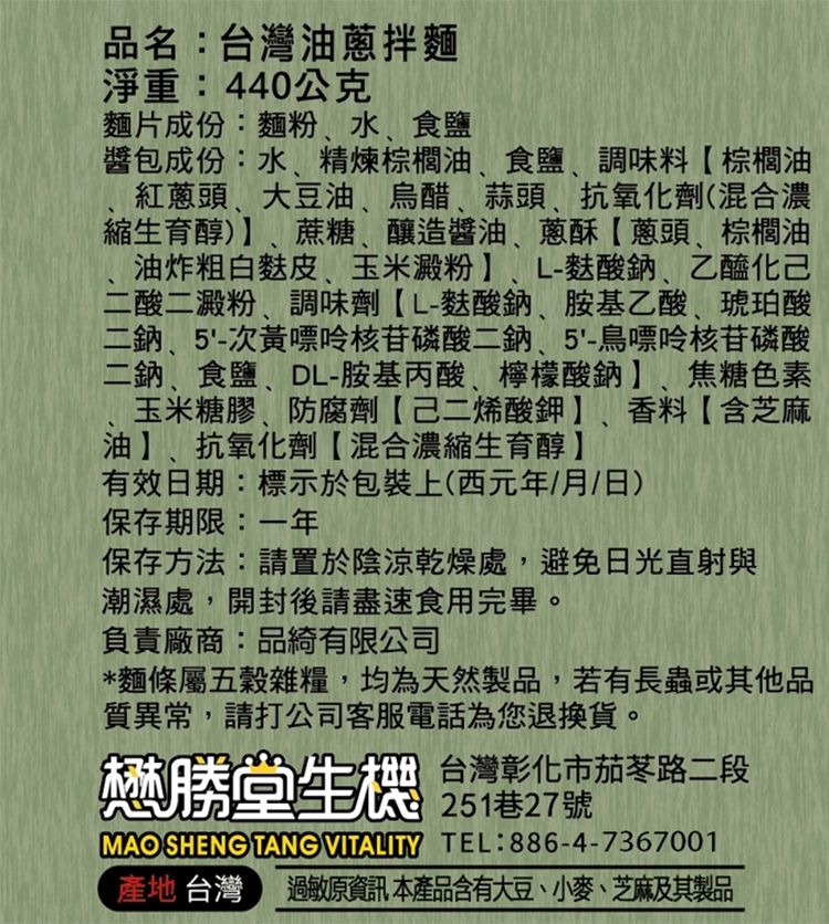 20260122114722746_750_0_80.jpg 油蔥 拌麵