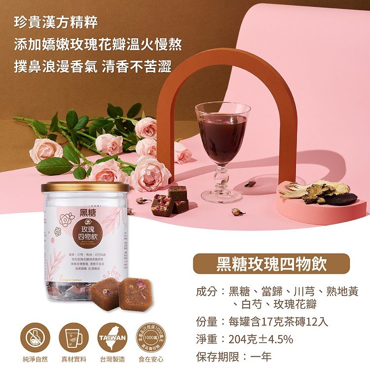 桂圓紅棗茶 蜜思朵 無添加 蜜思朵 茶磚 medolly