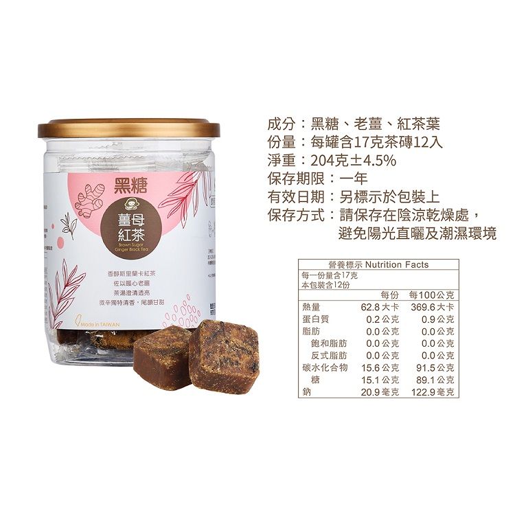 桂圓紅棗茶 蜜思朵 無添加 蜜思朵 茶磚 medolly