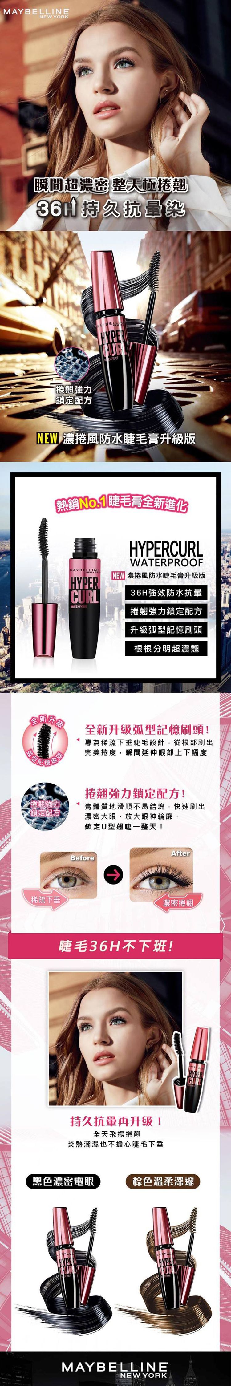 防水 眼妝 防水 睫毛膏 睫毛膏 眼妝