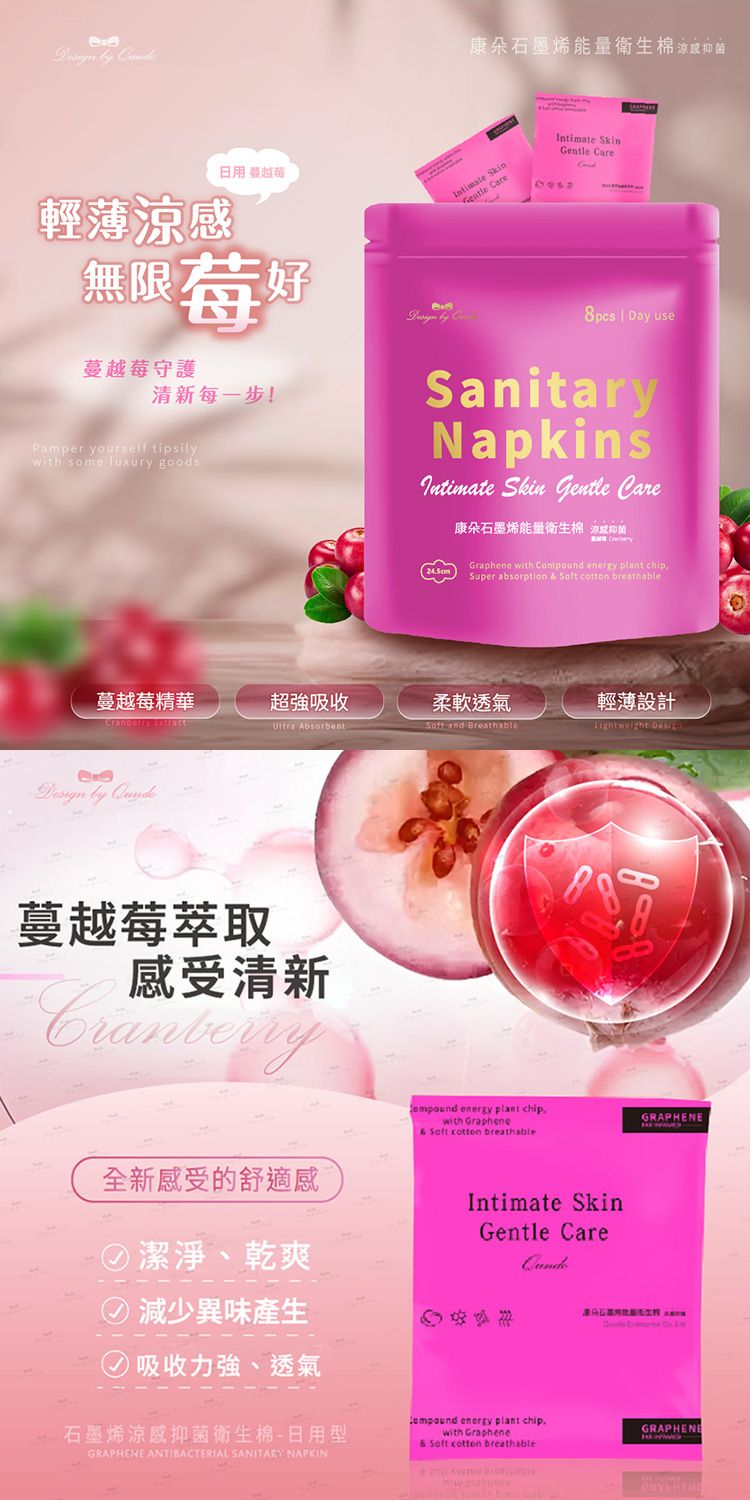 透氣 衛生棉 涼感 透氣 涼感 衛生棉