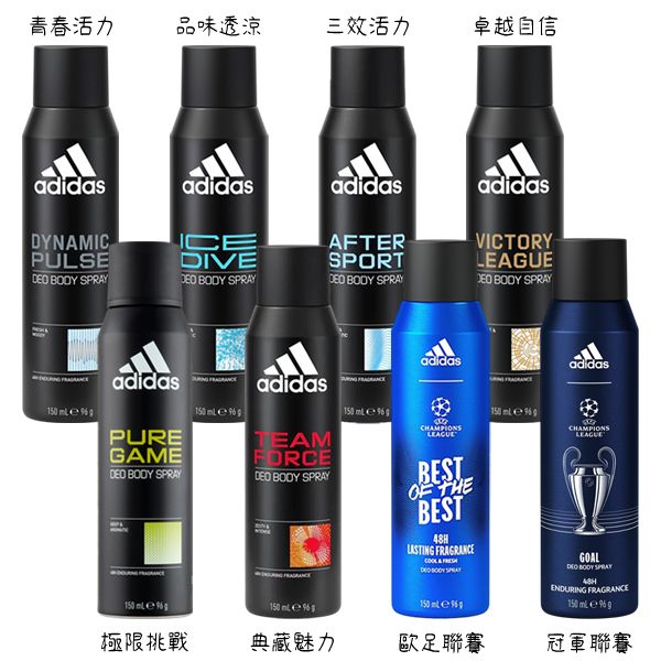 男用 adidas 體香噴霧 男用
