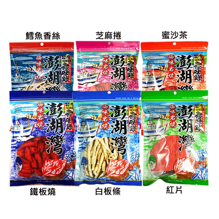 蜜沙茶 古早味