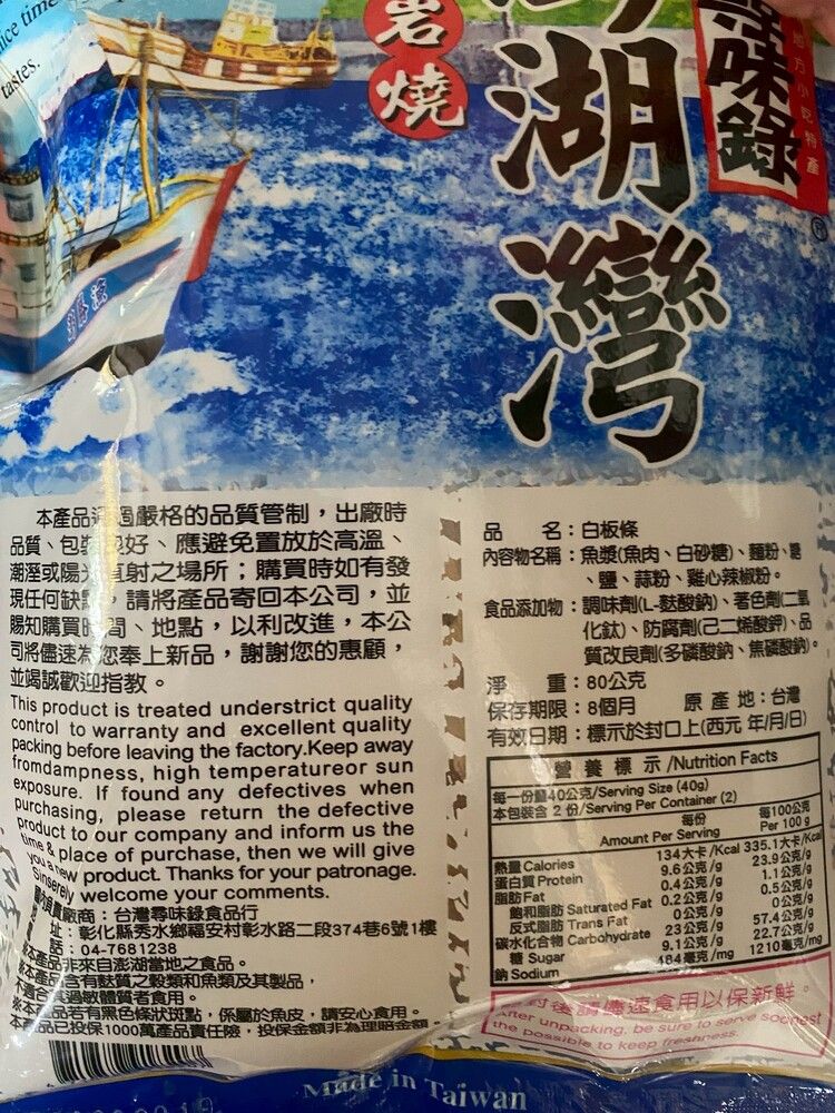 蜜沙茶 古早味