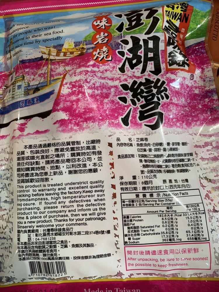 蜜沙茶 古早味