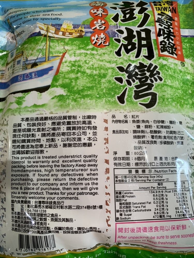 蜜沙茶 古早味