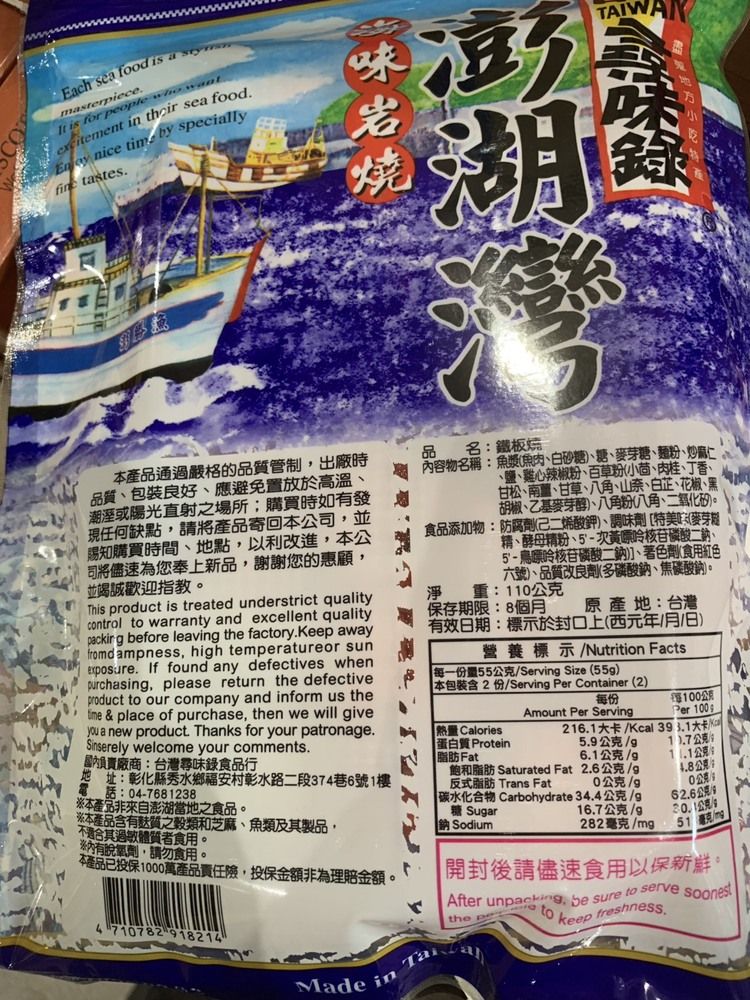 蜜沙茶 古早味