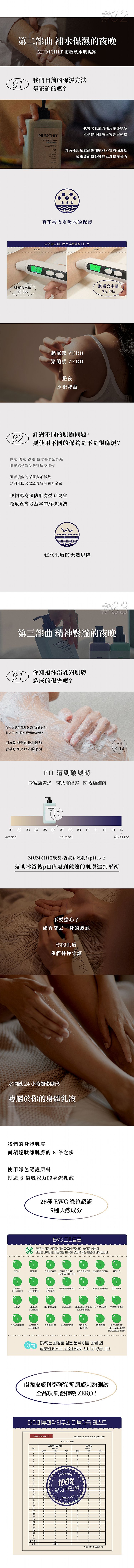 韓國 保濕 保濕 乳液 乳液 身體保養