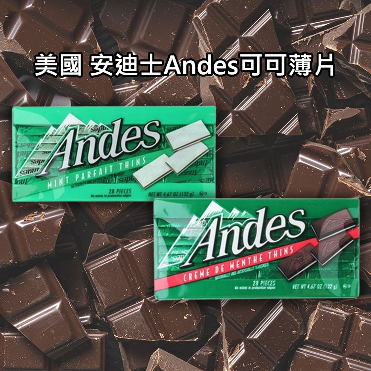 美國 巧克力 安迪士 巧克力
