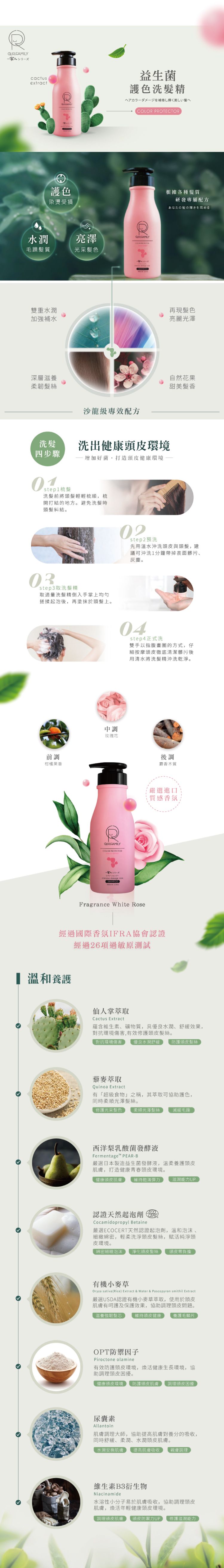 洗髮精 頭髮清潔 潤髮乳 頭髮清潔 護色 洗髮精