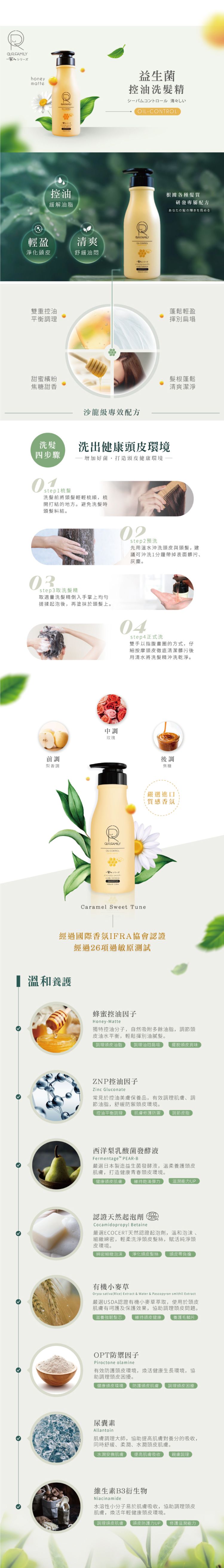 洗髮精 頭髮清潔 潤髮乳 頭髮清潔 護色 洗髮精
