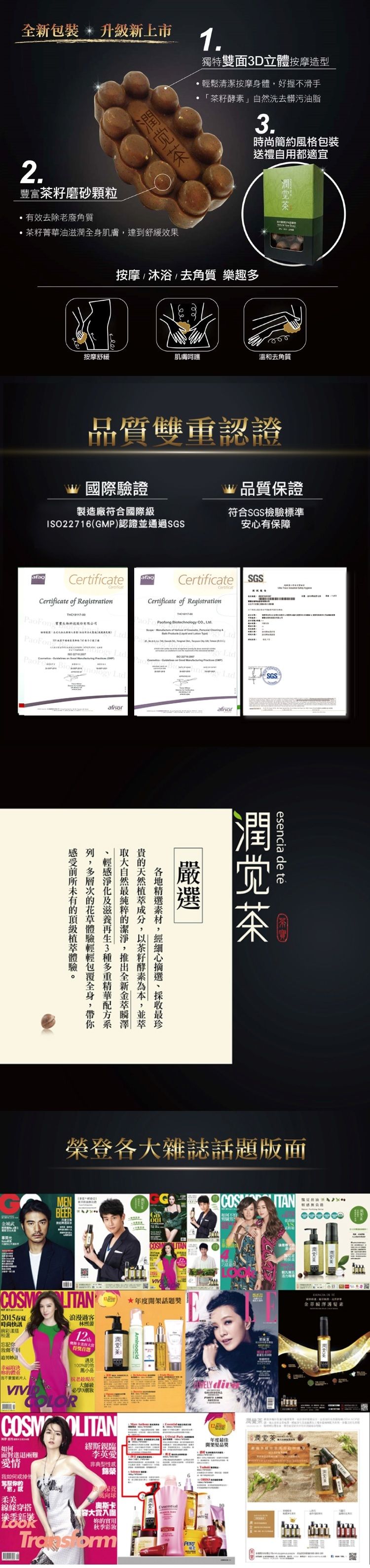 酵素 去角質 茶寶 酵素 茶籽 茶寶