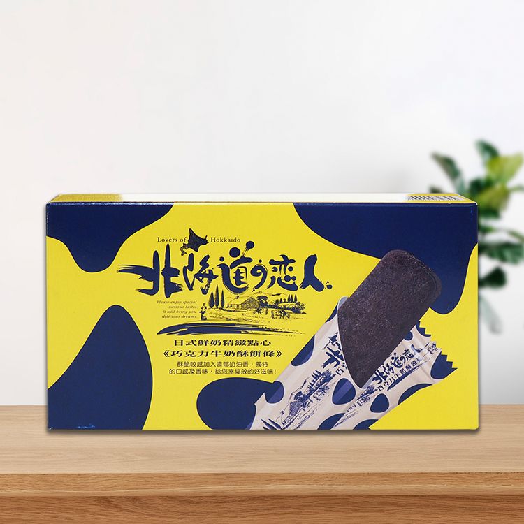 巧克力 餅乾 巧克力 牛奶 牛奶 餅乾