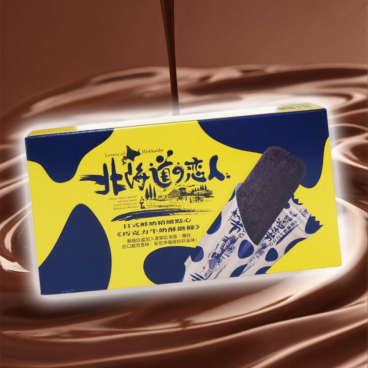 巧克力 餅乾 巧克力 牛奶 牛奶 餅乾