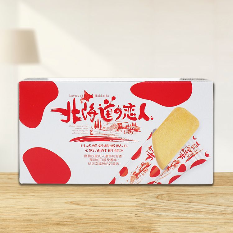 奶素 餅乾 獨立包裝 餅乾