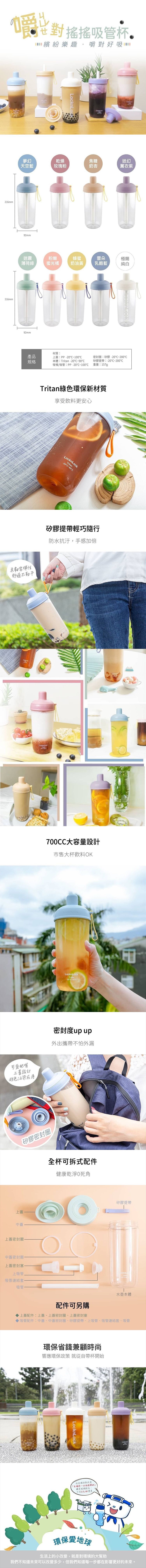 樂扣樂扣 吸管杯 大容量 吸管杯 吸管杯 提帶