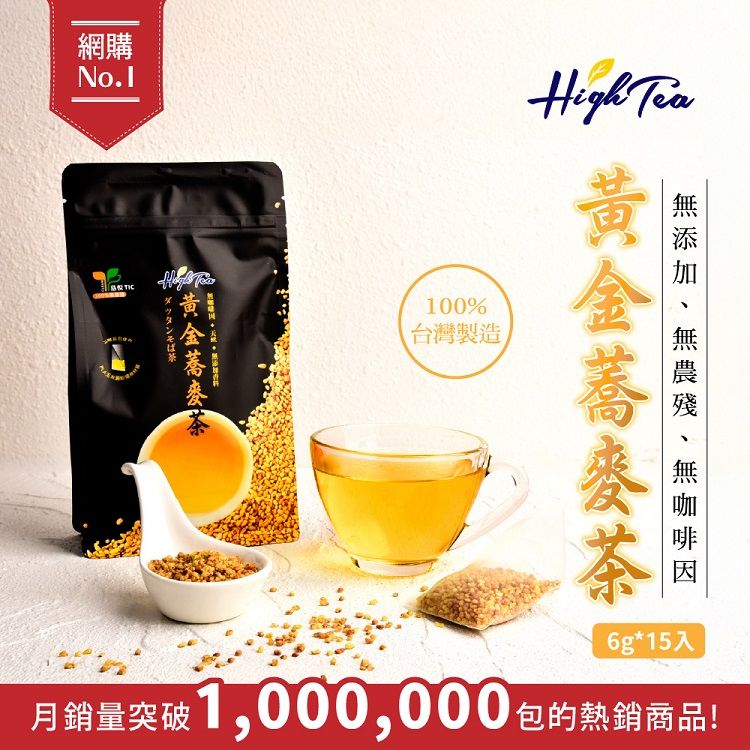 無咖啡因 茶 high tea 茶 無咖啡因 high tea