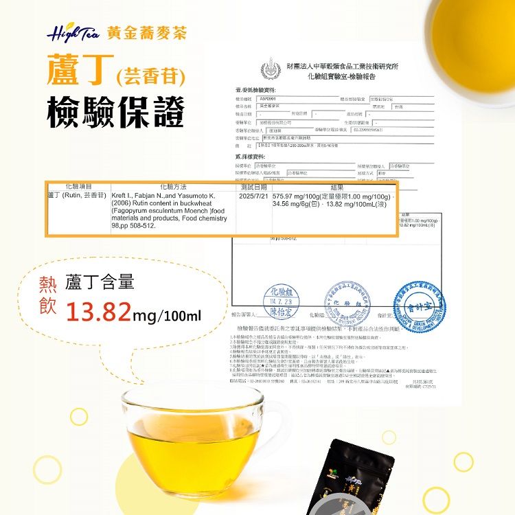 無咖啡因 茶 high tea 茶 無咖啡因 high tea
