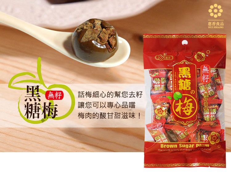 20260520092531065_750_0_80.jpg 黑糖 梅糖