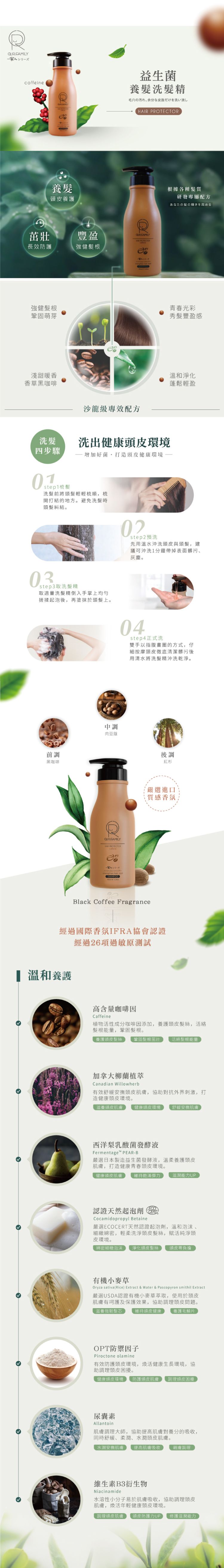 洗髮精 頭髮清潔 舒緩 保濕 保濕 洗髮精