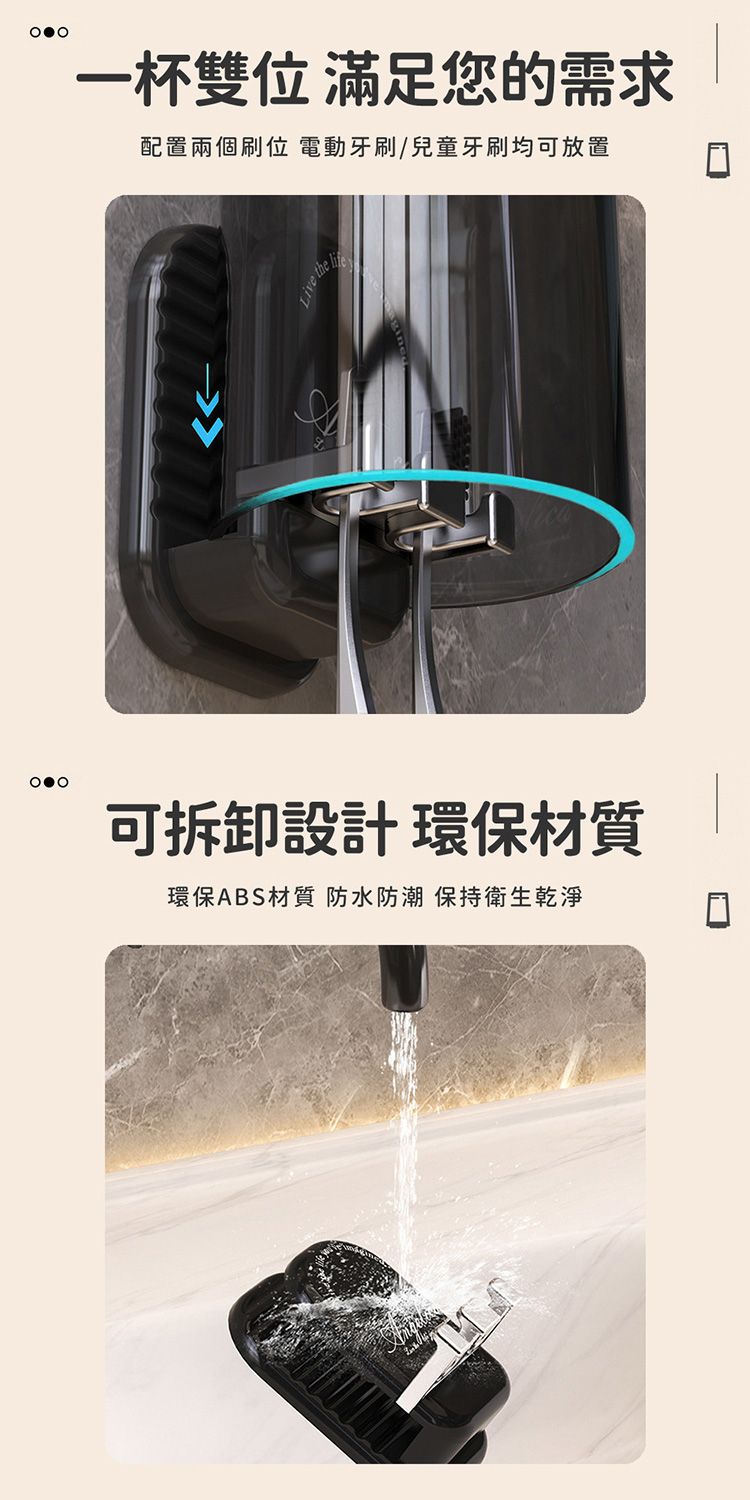 20260408154045757_750_0_80.jpg 免打孔 收納 牙刷 收納 電動牙刷 收納