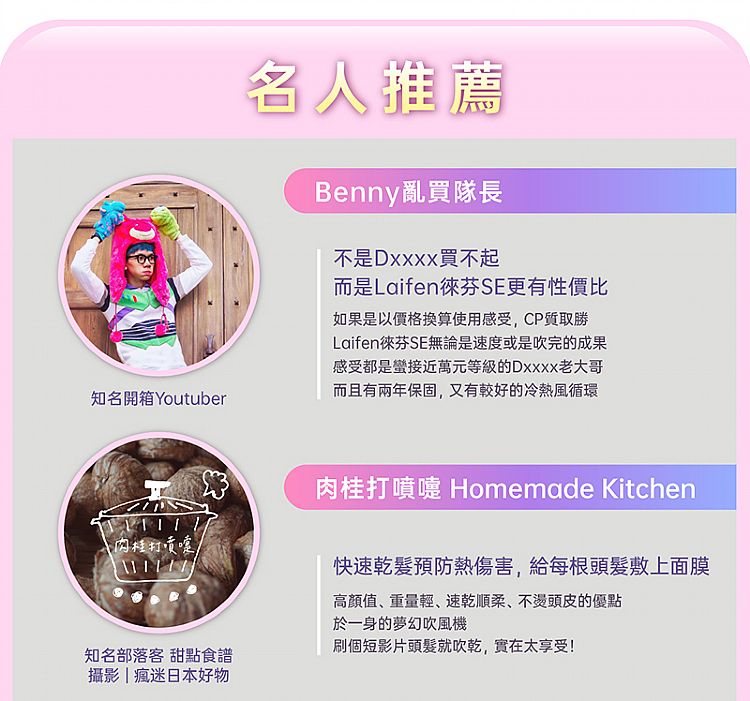 負離子 吹風機 徠芬 吹風機 Laifen 吹風機