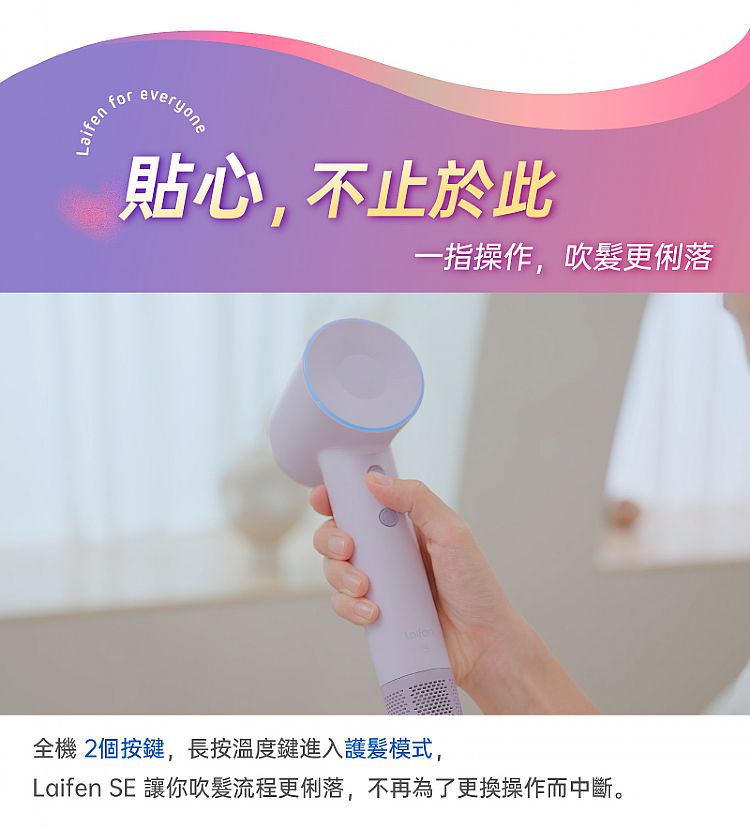 負離子 吹風機 徠芬 吹風機 Laifen 吹風機