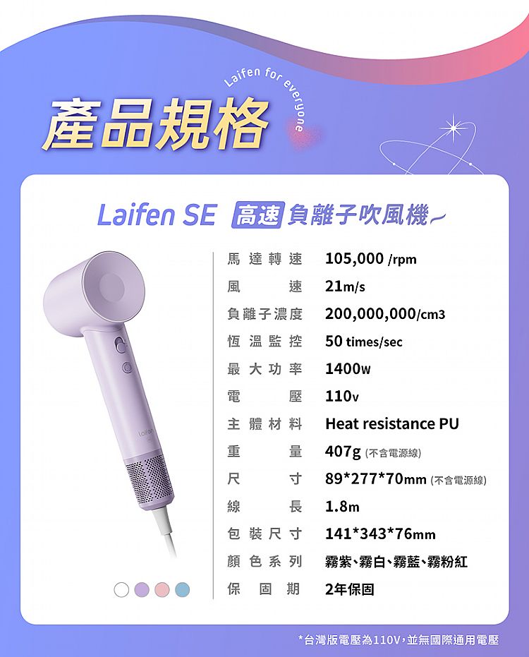 負離子 吹風機 徠芬 吹風機 Laifen 吹風機