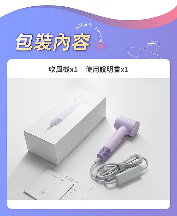 負離子 吹風機 負離子 護髮 徠芬 吹風機