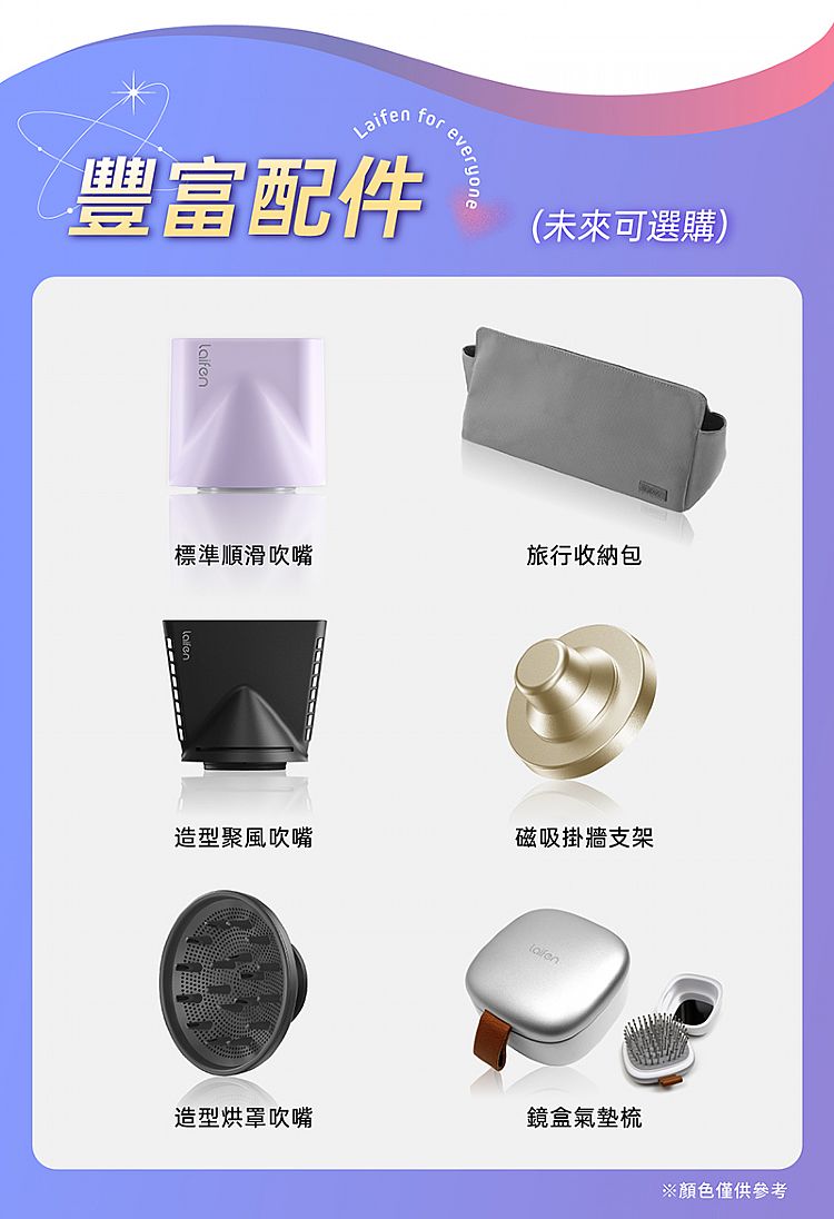 負離子 吹風機 負離子 護髮 徠芬 吹風機