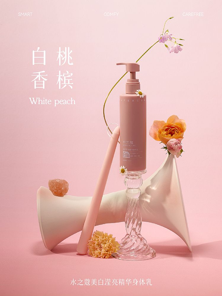 豐潤 身體乳 透亮 美白 豐潤 玫瑰