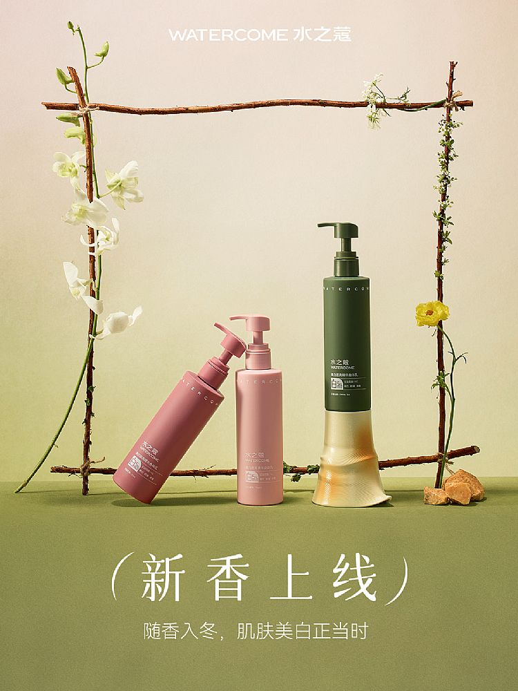 豐潤 身體乳 透亮 美白 豐潤 玫瑰