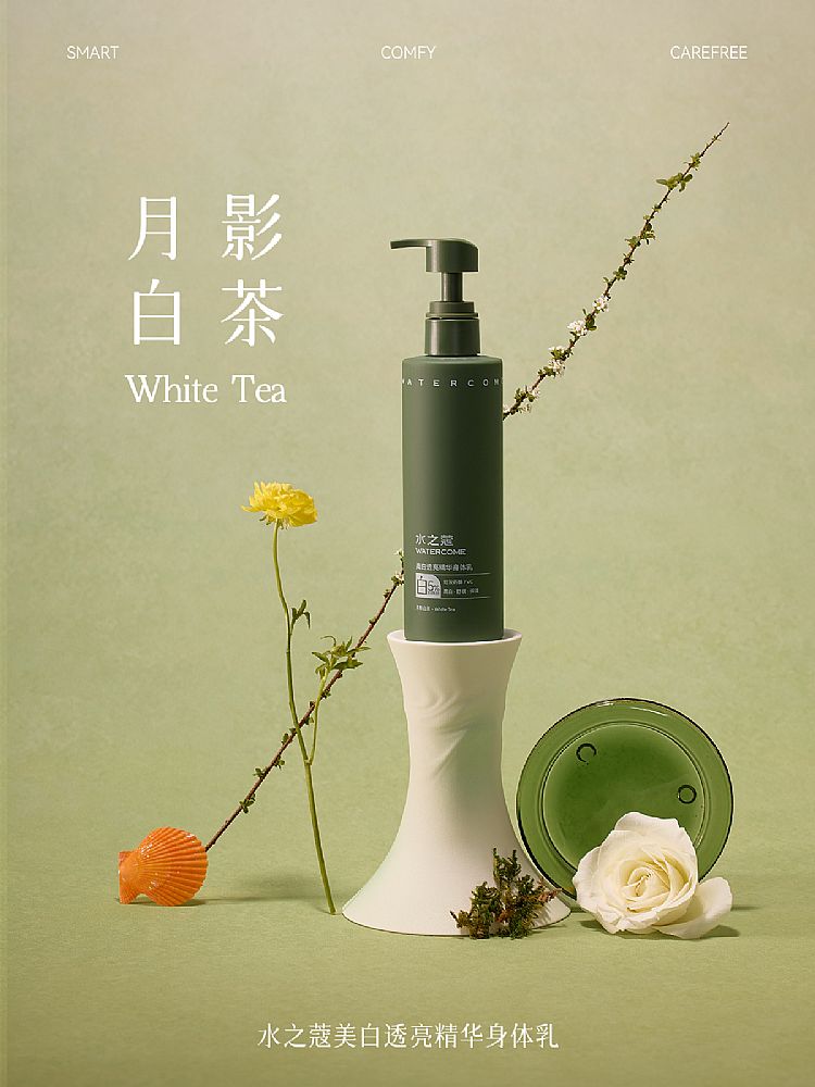 豐潤 身體乳 透亮 美白 豐潤 玫瑰