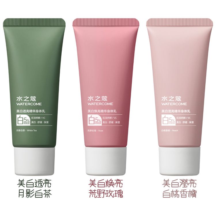 20241216095147804_750_0_80.jpg 豐潤 身體乳 透亮 美白 豐潤 美白