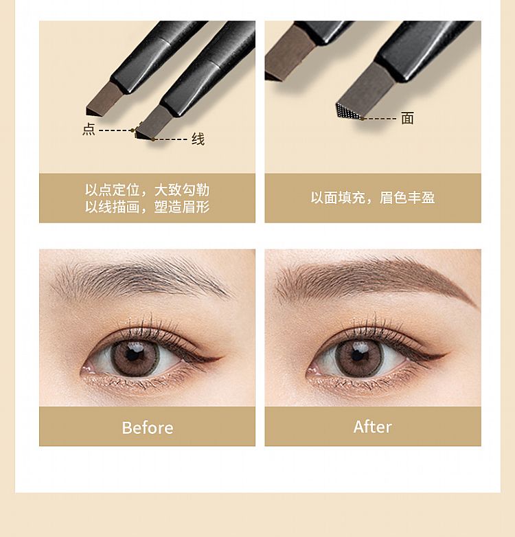 持久 眉筆 持久 茗希芝 眉筆 立體感