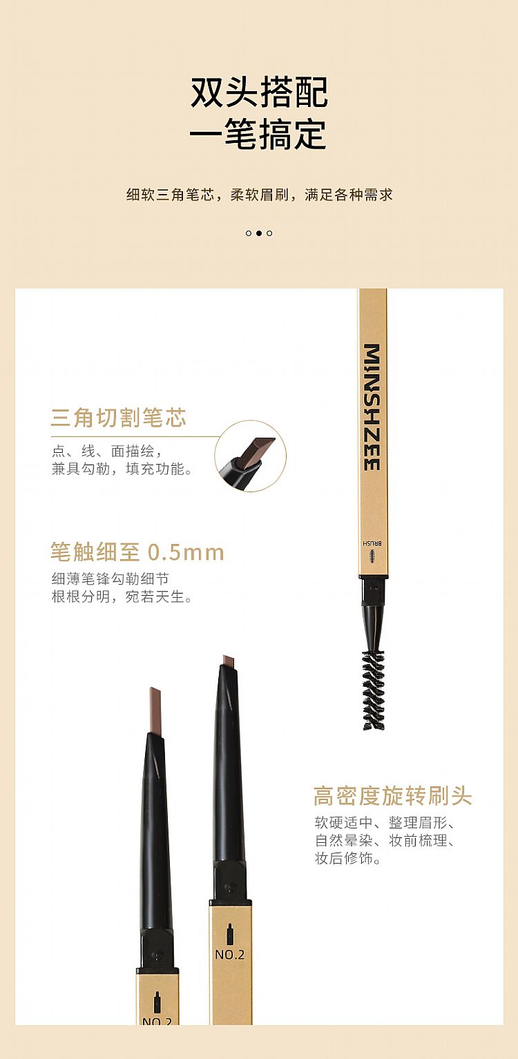 持久 眉筆 持久 茗希芝 眉筆 立體感