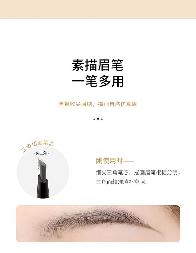 持久 眉筆 持久 茗希芝 眉筆 立體感