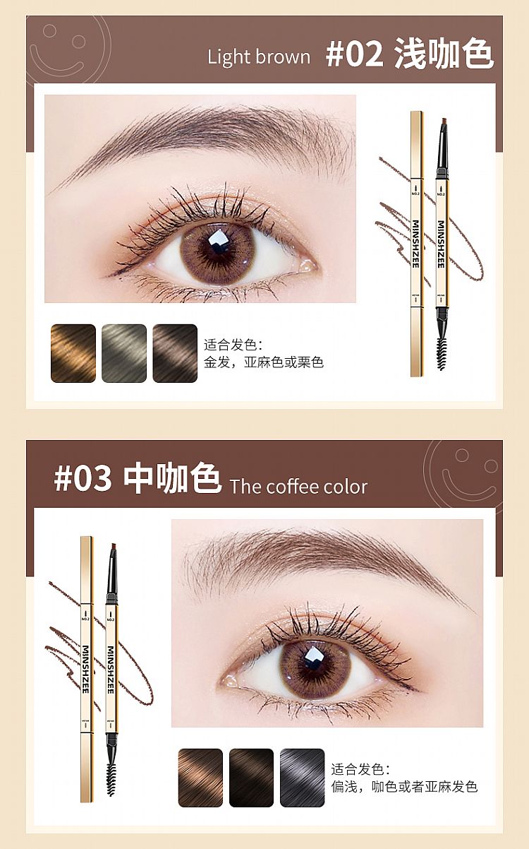 持久 眉筆 持久 茗希芝 眉筆 立體感