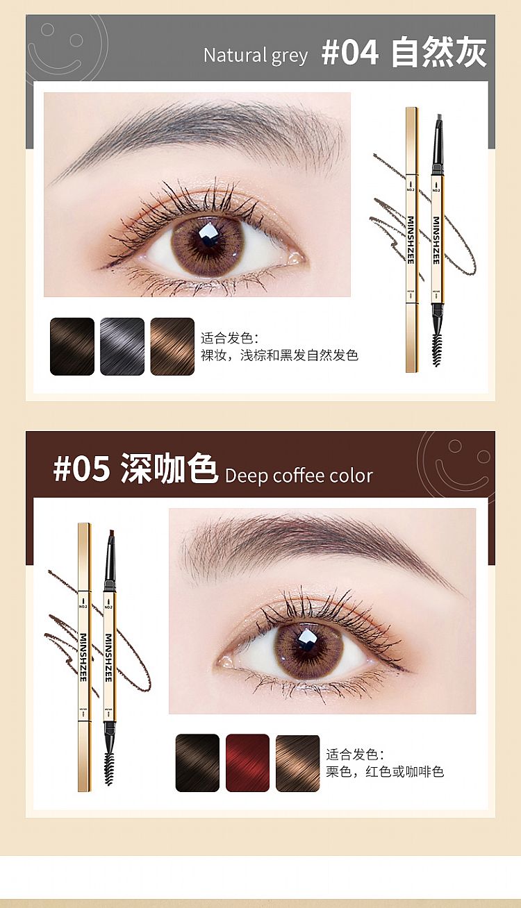 持久 眉筆 持久 茗希芝 眉筆 立體感