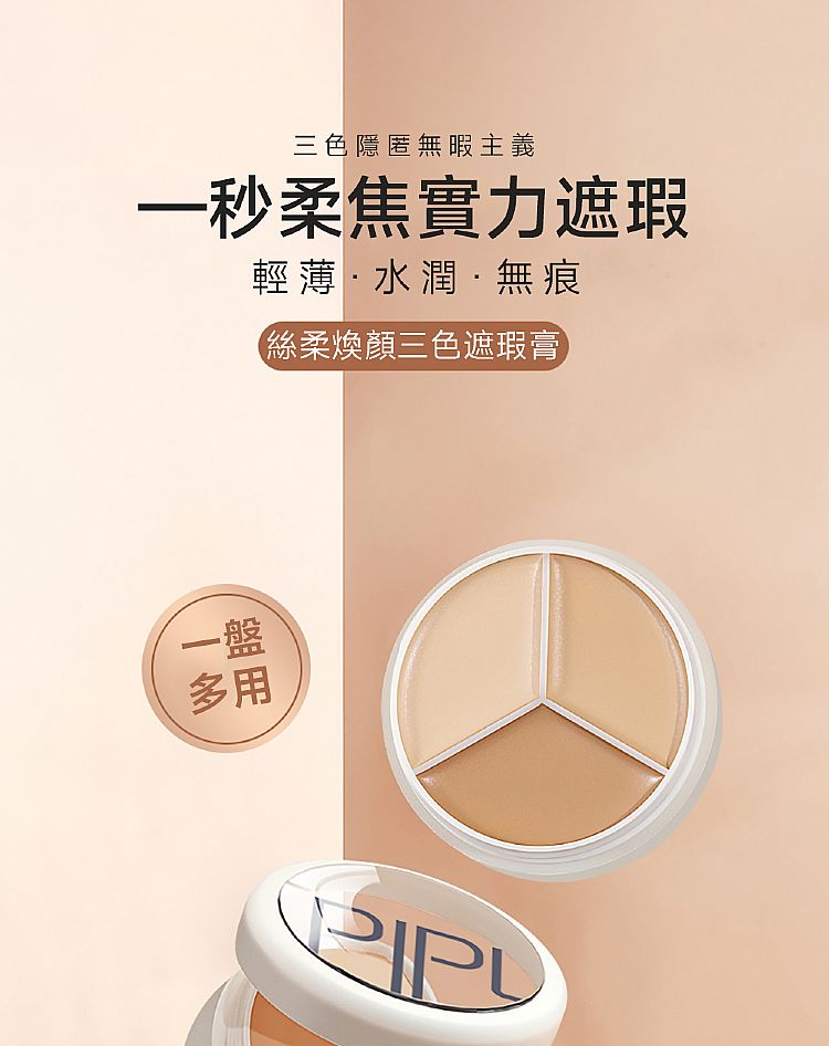 遮瑕膏 持久 三色 遮瑕膏 三色 持久