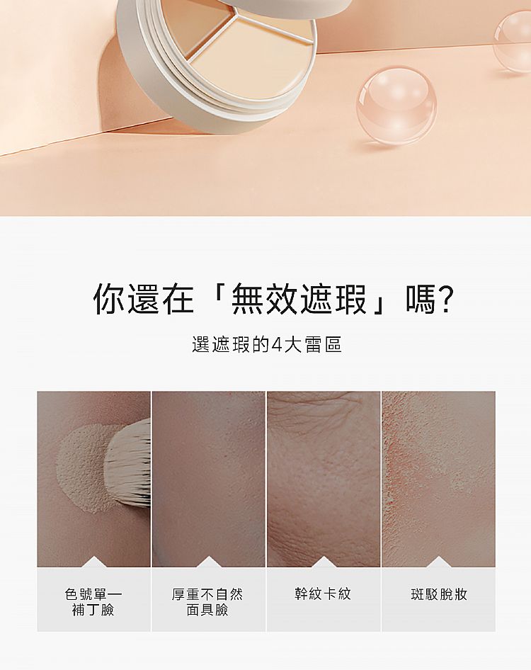 遮瑕膏 持久 三色 遮瑕膏 三色 持久