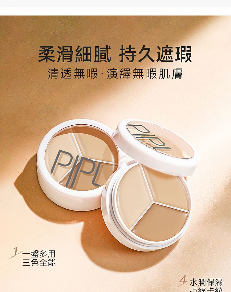 遮瑕膏 持久 三色 遮瑕膏 三色 持久