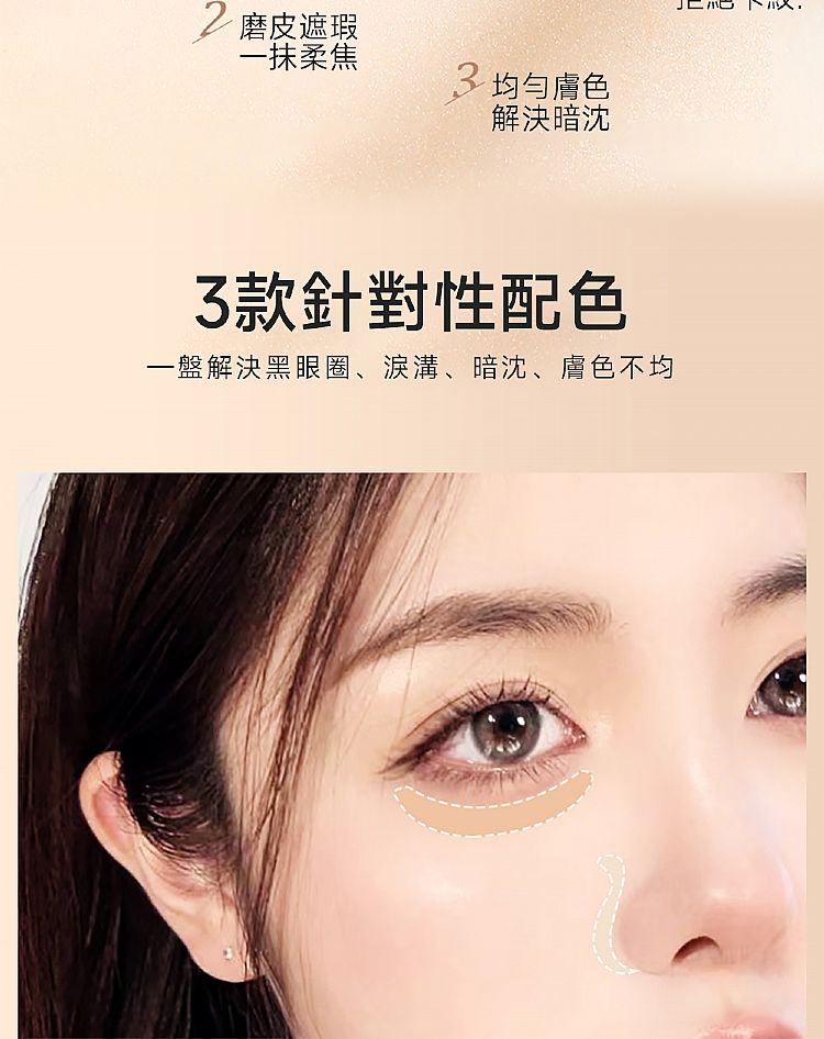 遮瑕膏 持久 三色 遮瑕膏 三色 持久