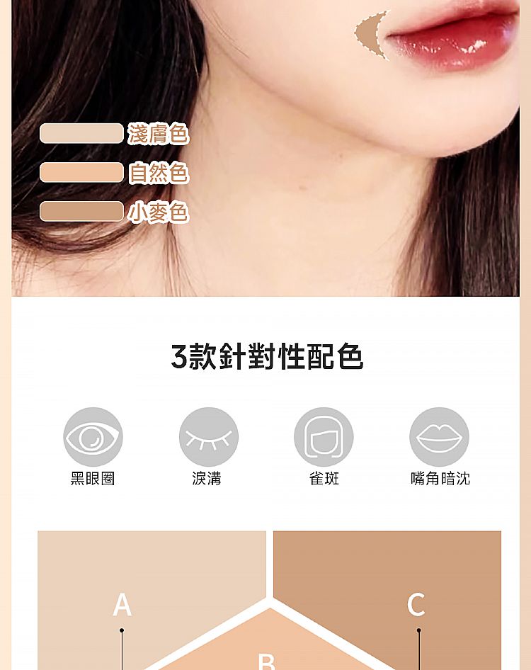 遮瑕膏 持久 三色 遮瑕膏 三色 持久