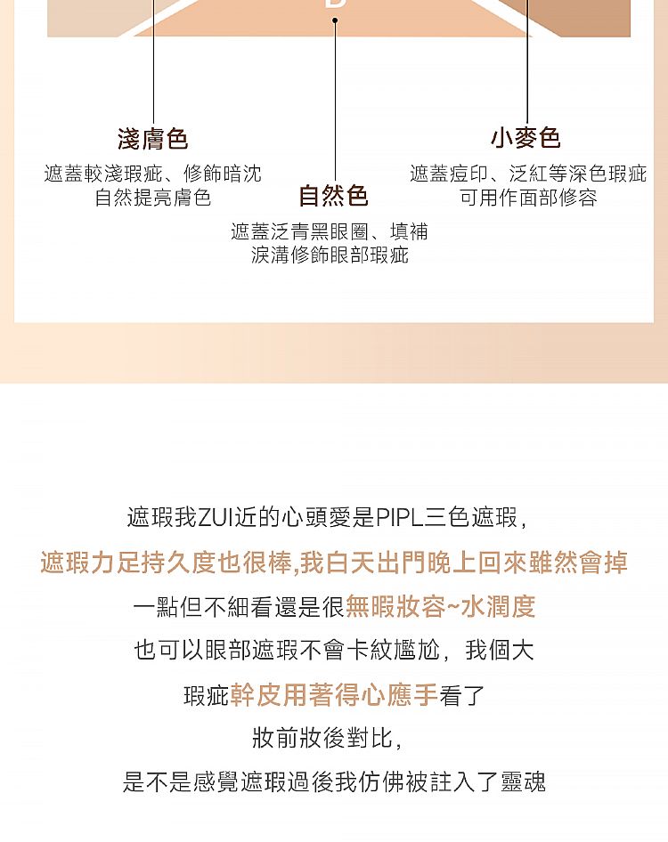 遮瑕膏 持久 三色 遮瑕膏 三色 持久