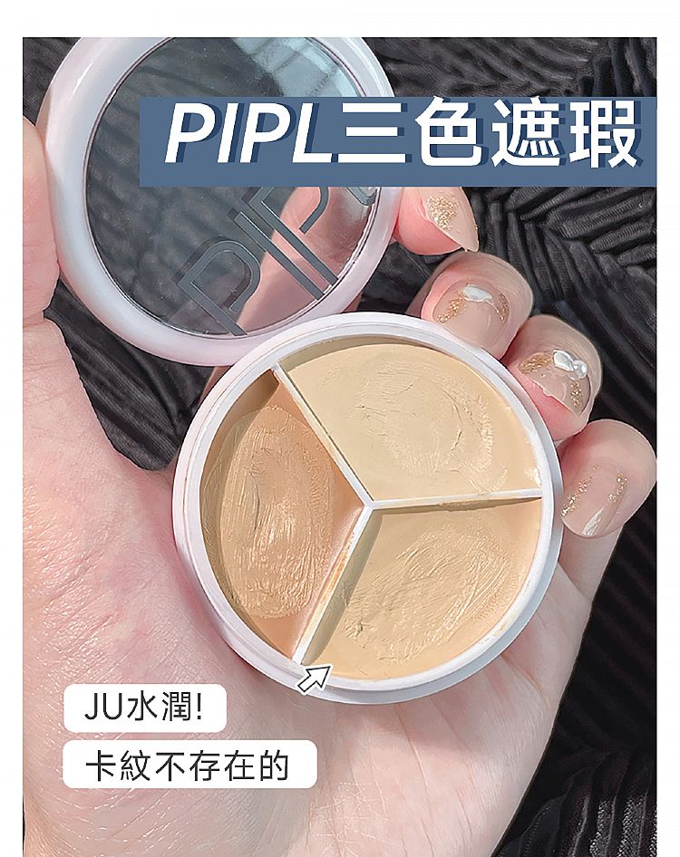 遮瑕膏 持久 三色 遮瑕膏 三色 持久
