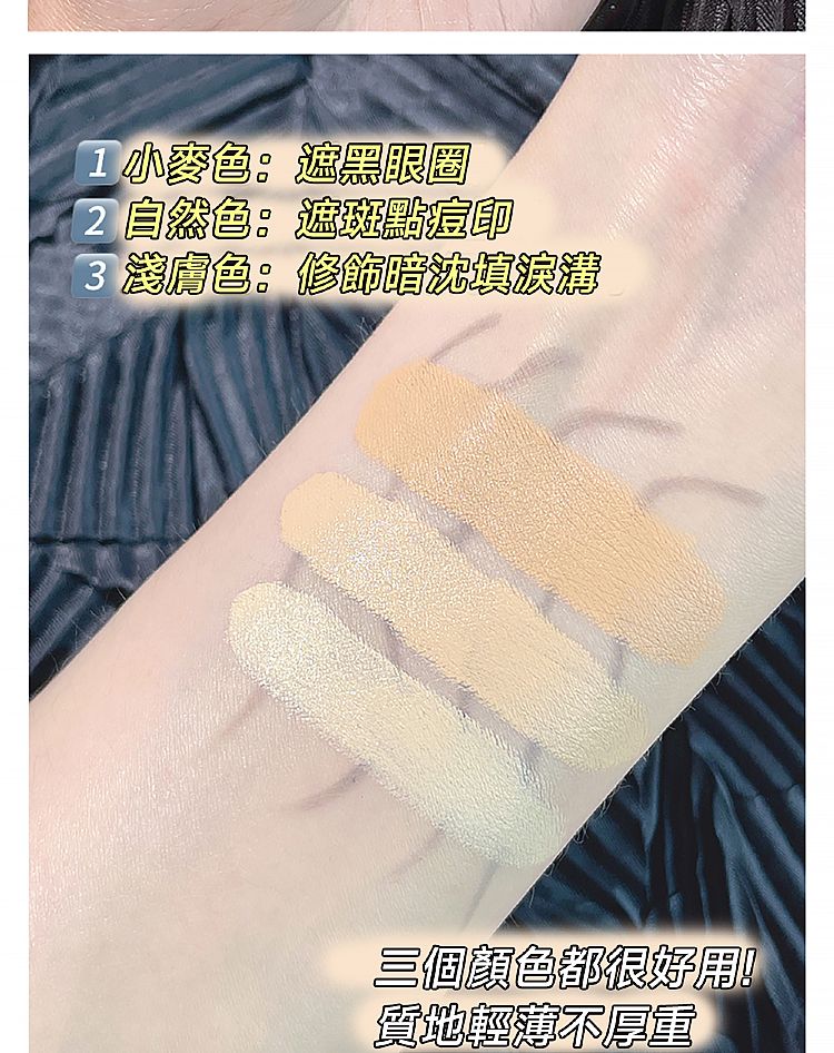 遮瑕膏 持久 三色 遮瑕膏 三色 持久