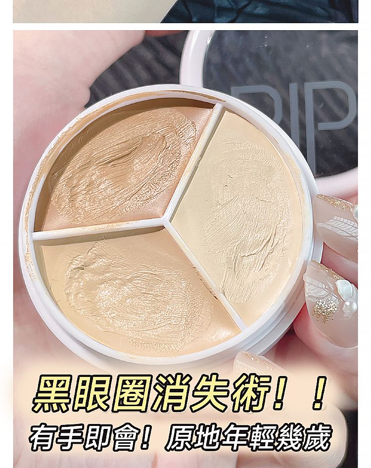 遮瑕膏 持久 三色 遮瑕膏 三色 持久