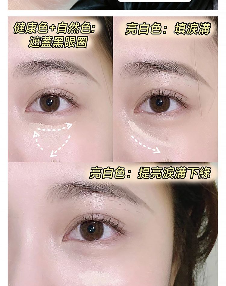 遮瑕膏 持久 三色 遮瑕膏 三色 持久